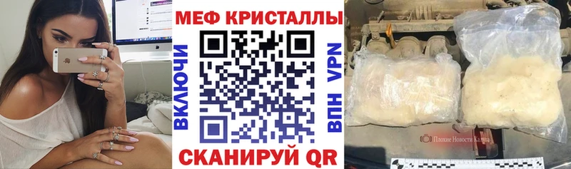 МЕФ кристаллы Светогорск