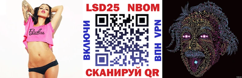 Марки 25I-NBOMe 1500мкг  Светогорск 